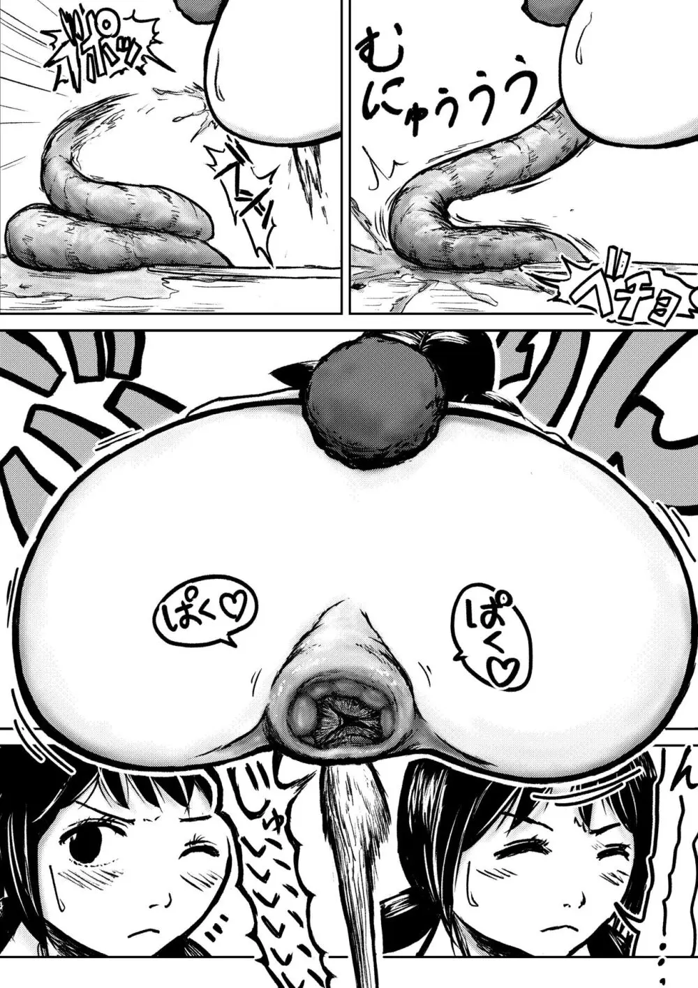 デカ尻ドワーフ娘はよく食べよく出すので冒険初心者にはお勧めしない Page.49