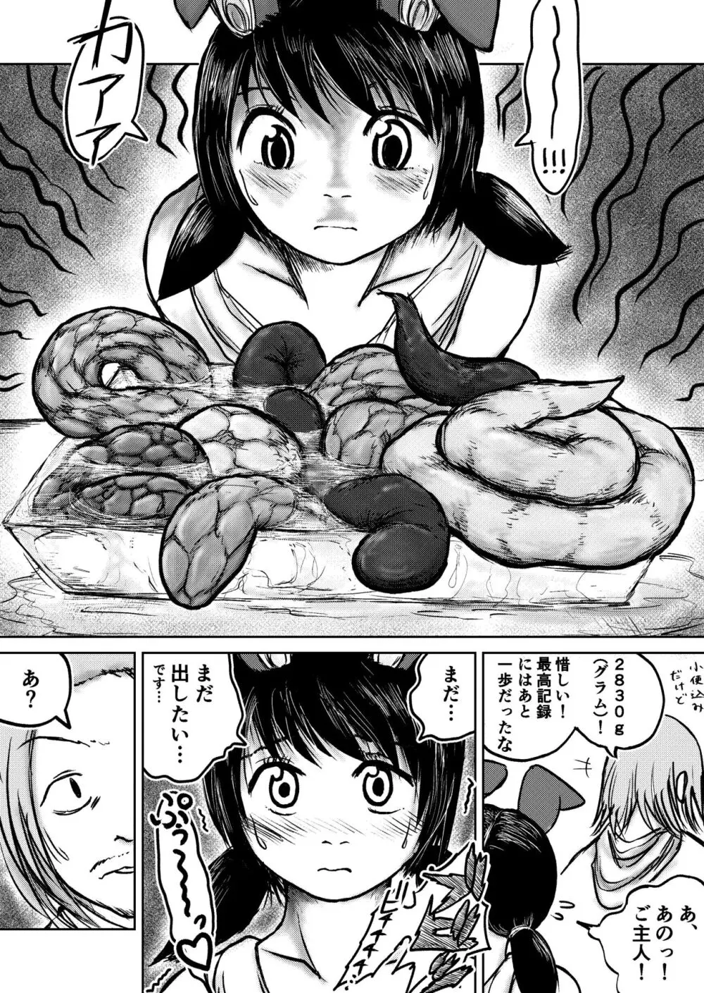 デカ尻ドワーフ娘はよく食べよく出すので冒険初心者にはお勧めしない Page.56