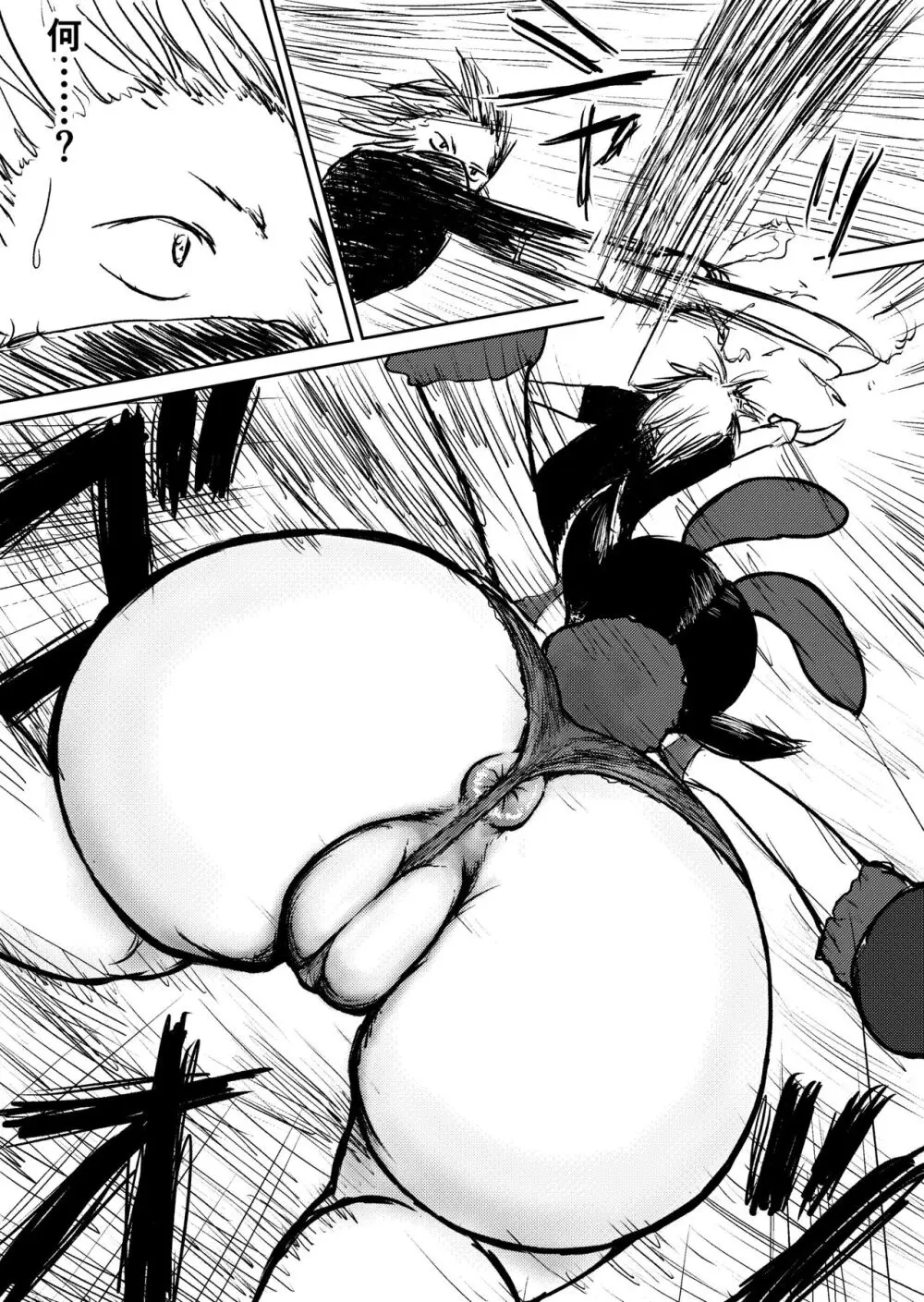 デカ尻ドワーフ娘はよく食べよく出すので冒険初心者にはお勧めしない Page.68