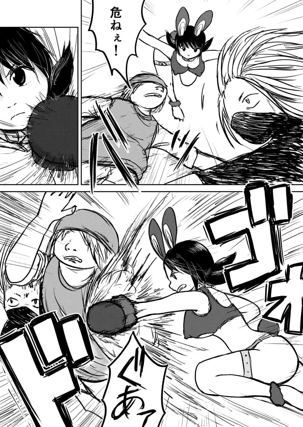 デカ尻ドワーフ娘はよく食べよく出すので冒険初心者にはお勧めしない Page.69