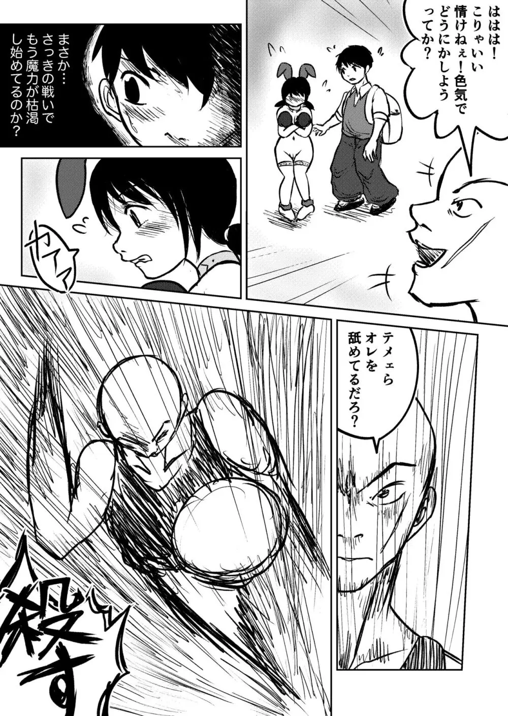 デカ尻ドワーフ娘はよく食べよく出すので冒険初心者にはお勧めしない Page.76