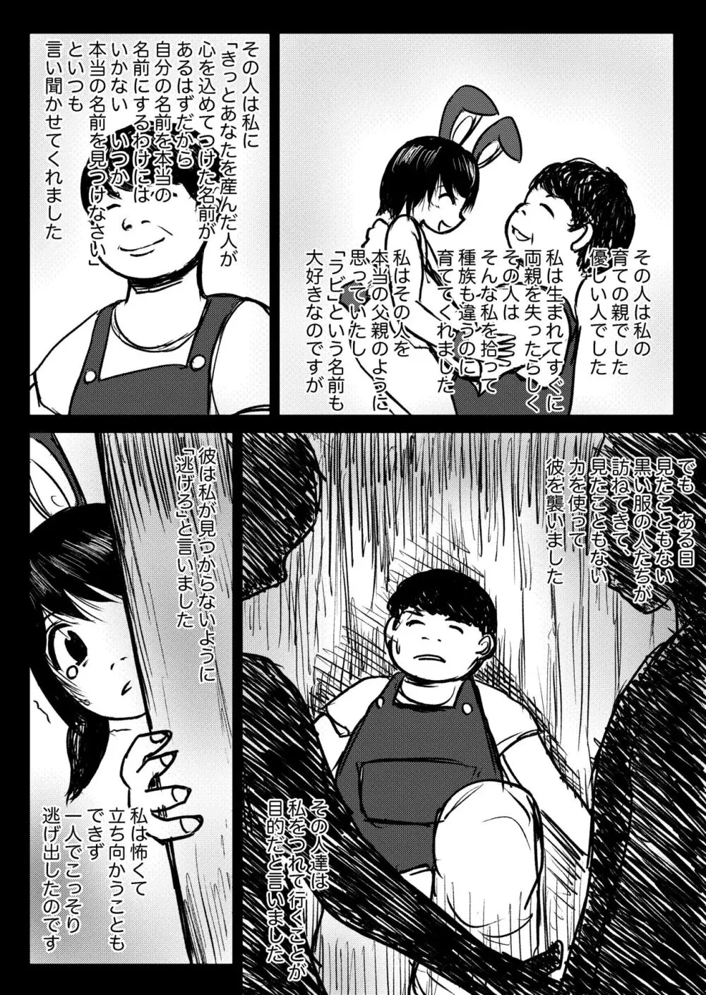 デカ尻ドワーフ娘はよく食べよく出すので冒険初心者にはお勧めしない Page.92