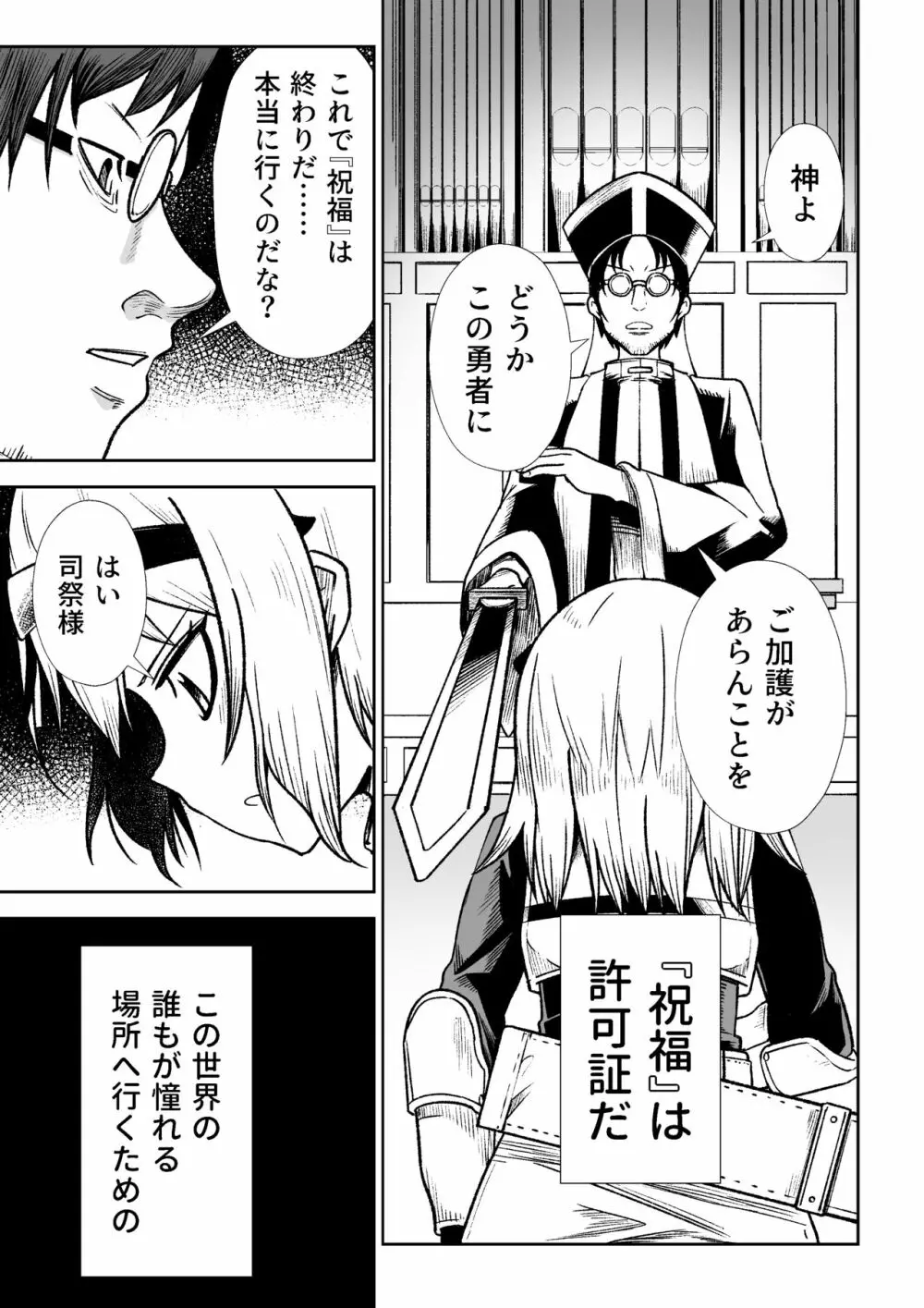 邪淫塔の冒険者 ~ゴブリンに敗北した少女剣士 編~