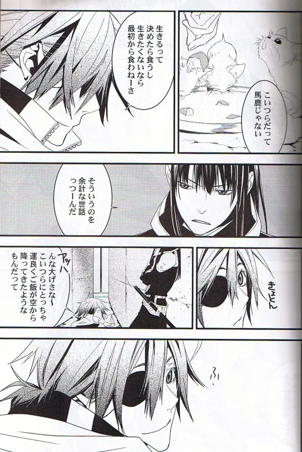 Believe those who are seeking the truth;doubt those who find it. Page.10