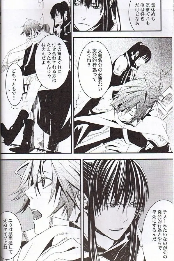 Believe those who are seeking the truth;doubt those who find it. Page.11