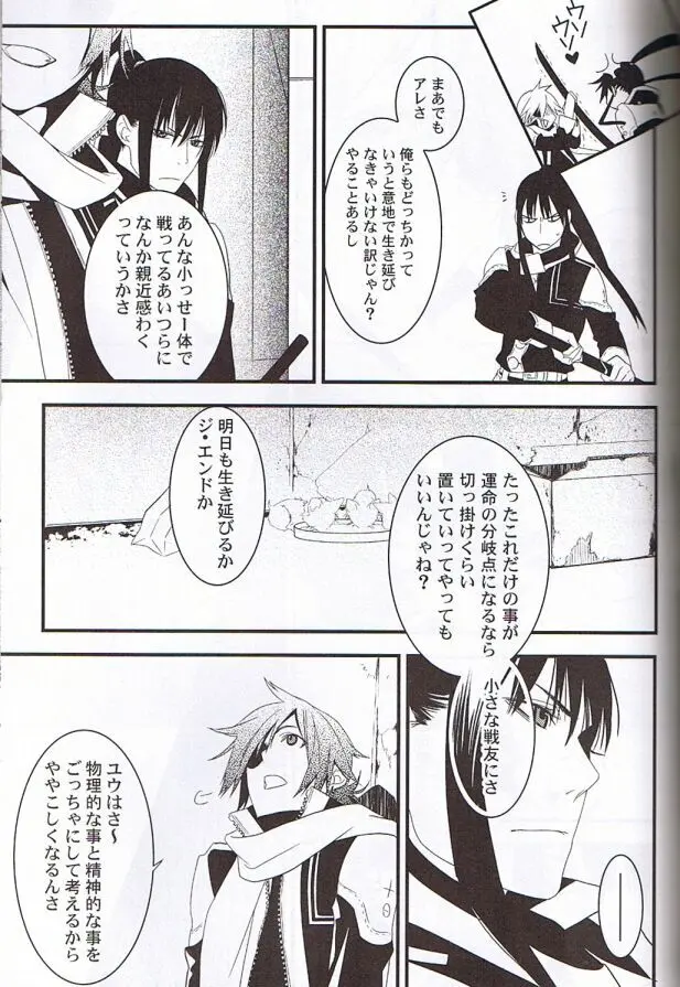 Believe those who are seeking the truth;doubt those who find it. Page.12