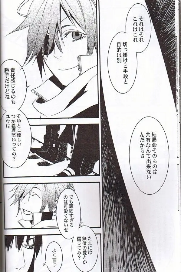 Believe those who are seeking the truth;doubt those who find it. Page.13