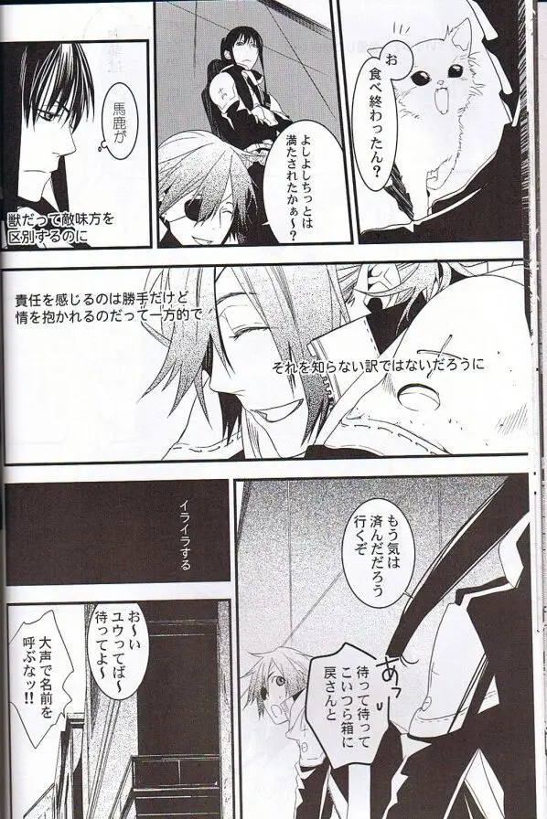 Believe those who are seeking the truth;doubt those who find it. Page.15