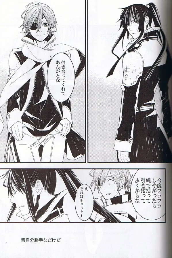 Believe those who are seeking the truth;doubt those who find it. Page.16