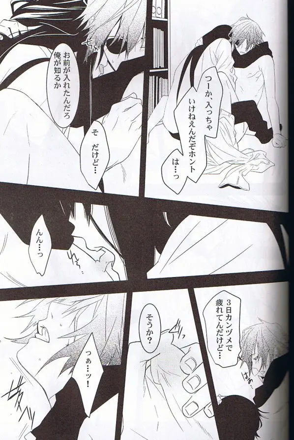 Believe those who are seeking the truth;doubt those who find it. Page.18