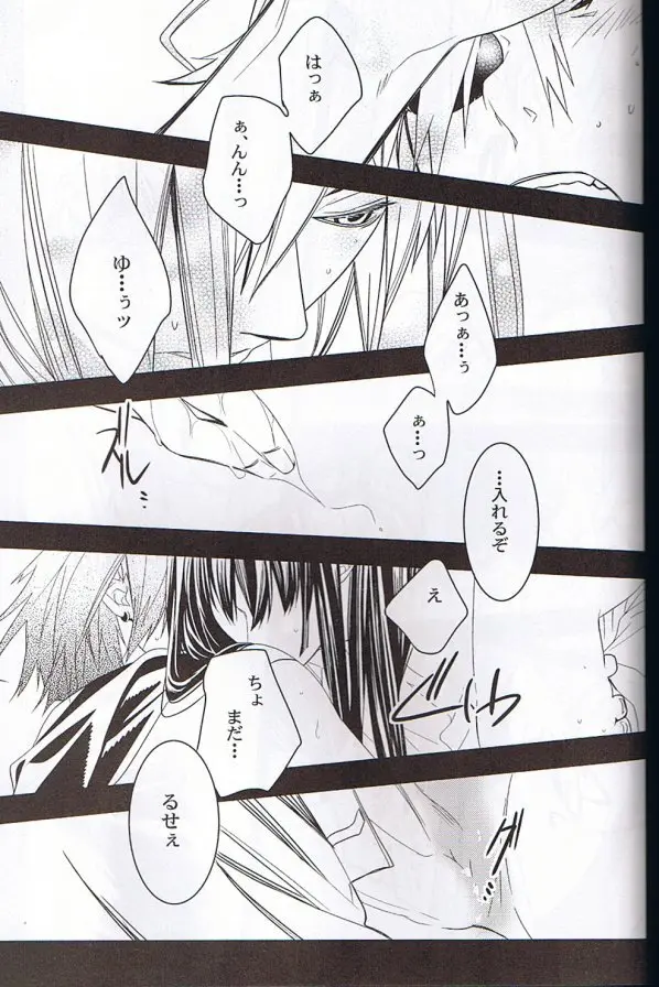 Believe those who are seeking the truth;doubt those who find it. Page.20