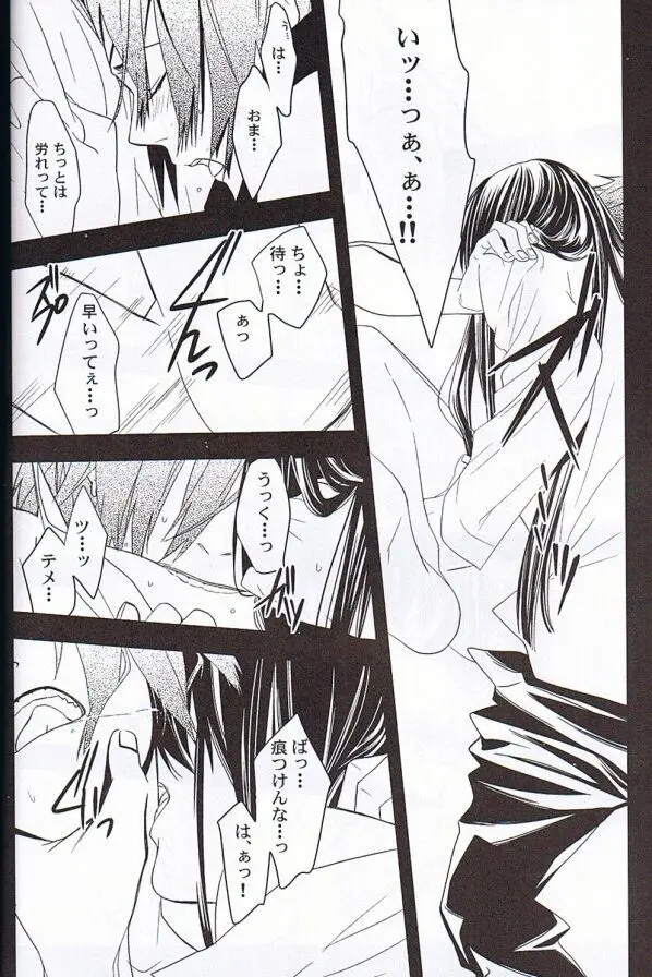 Believe those who are seeking the truth;doubt those who find it. Page.21