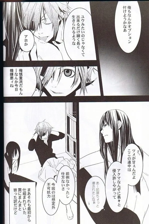 Believe those who are seeking the truth;doubt those who find it. Page.23