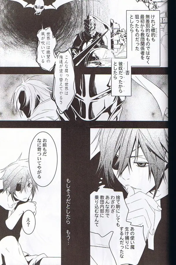 Believe those who are seeking the truth;doubt those who find it. Page.24