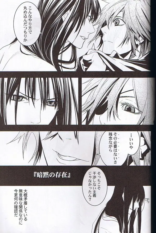 Believe those who are seeking the truth;doubt those who find it. Page.26