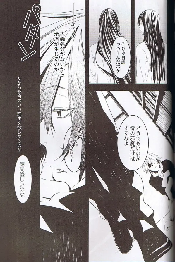 Believe those who are seeking the truth;doubt those who find it. Page.28