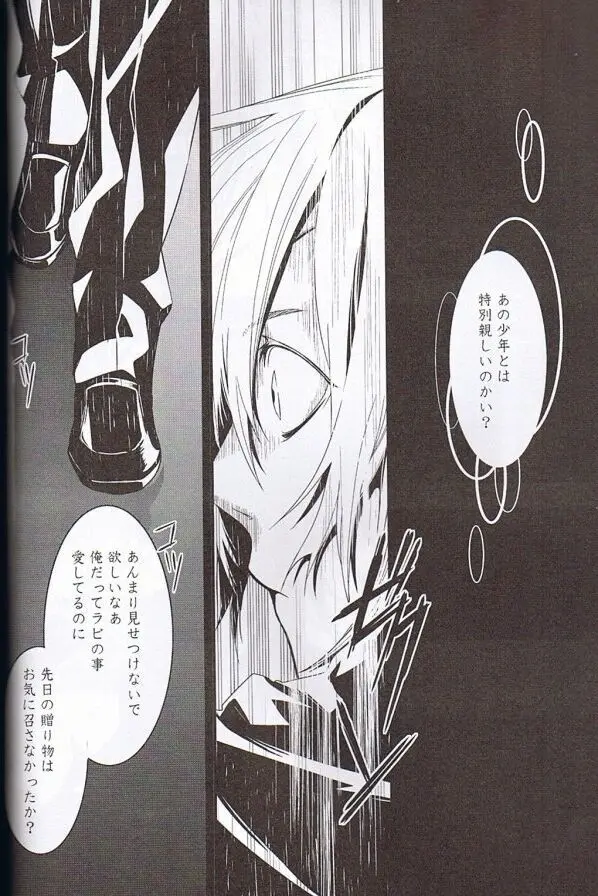 Believe those who are seeking the truth;doubt those who find it. Page.29