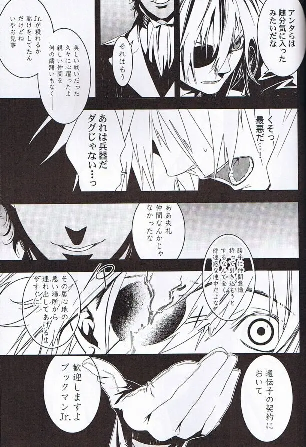 Believe those who are seeking the truth;doubt those who find it. Page.30