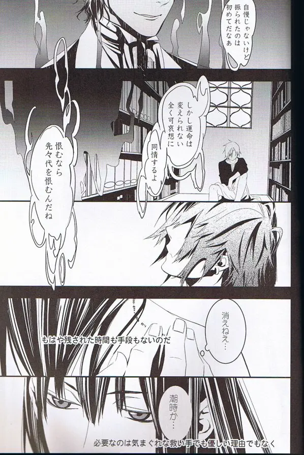 Believe those who are seeking the truth;doubt those who find it. Page.32