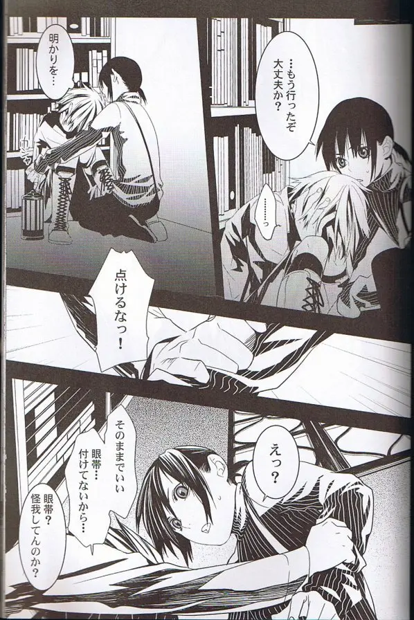 Believe those who are seeking the truth;doubt those who find it. Page.4