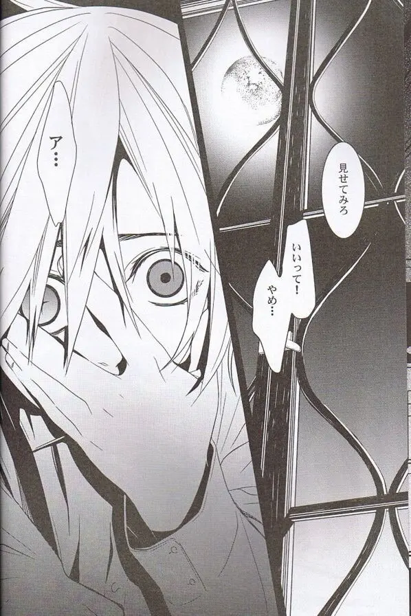 Believe those who are seeking the truth;doubt those who find it. Page.5