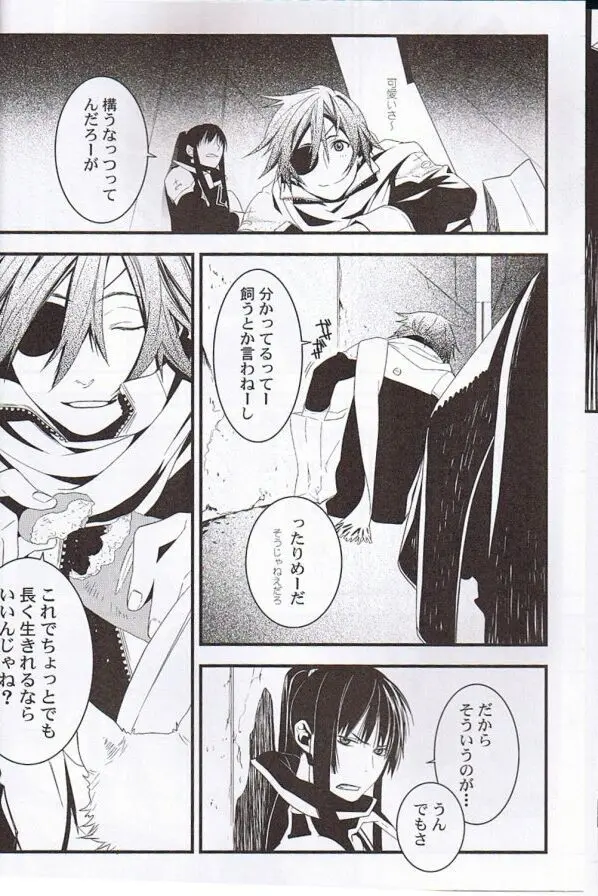 Believe those who are seeking the truth;doubt those who find it. Page.9