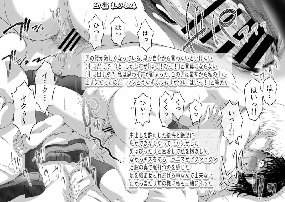 街で見つけた制服女子は48手で攻め落とせ Page.84