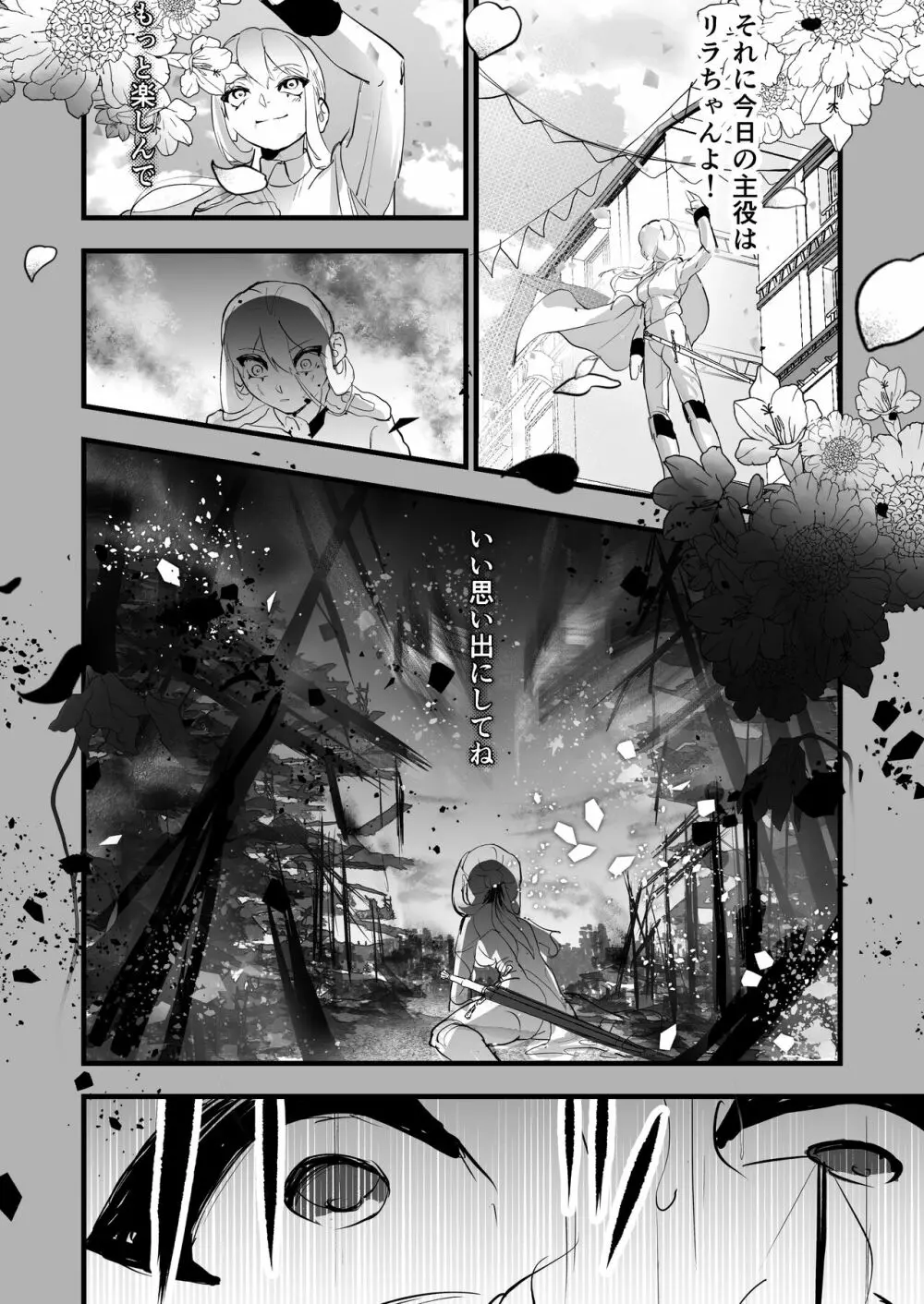 その騎士ドSオレ様魔族に堕ちる Page.14
