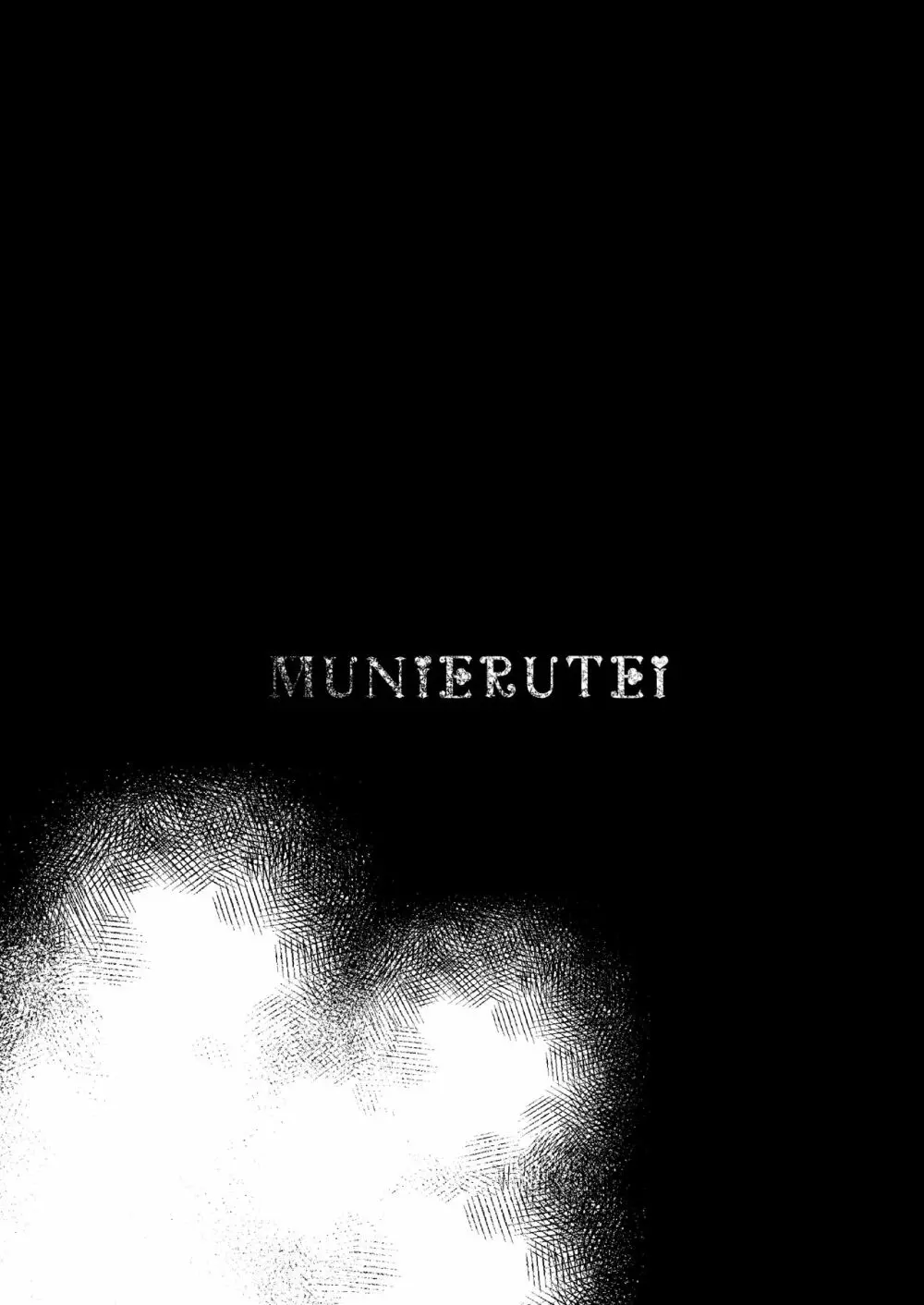 その騎士ドSオレ様魔族に堕ちる Page.2