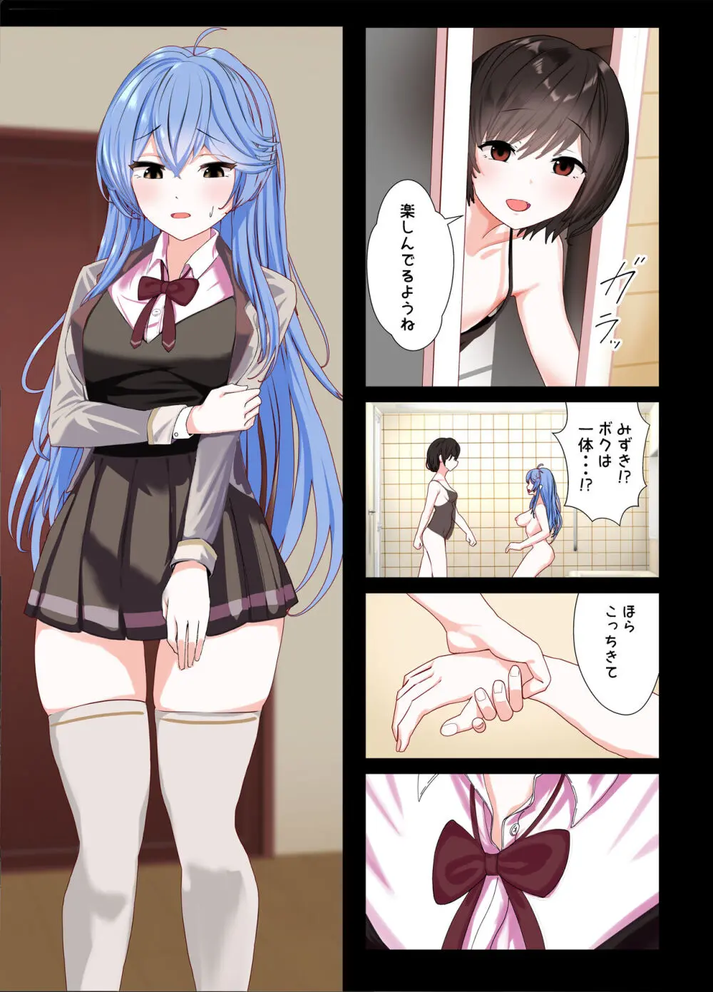 TS入浴剤 ―美少女になれるお風呂に浸かってしまったボクの物語― Page.12