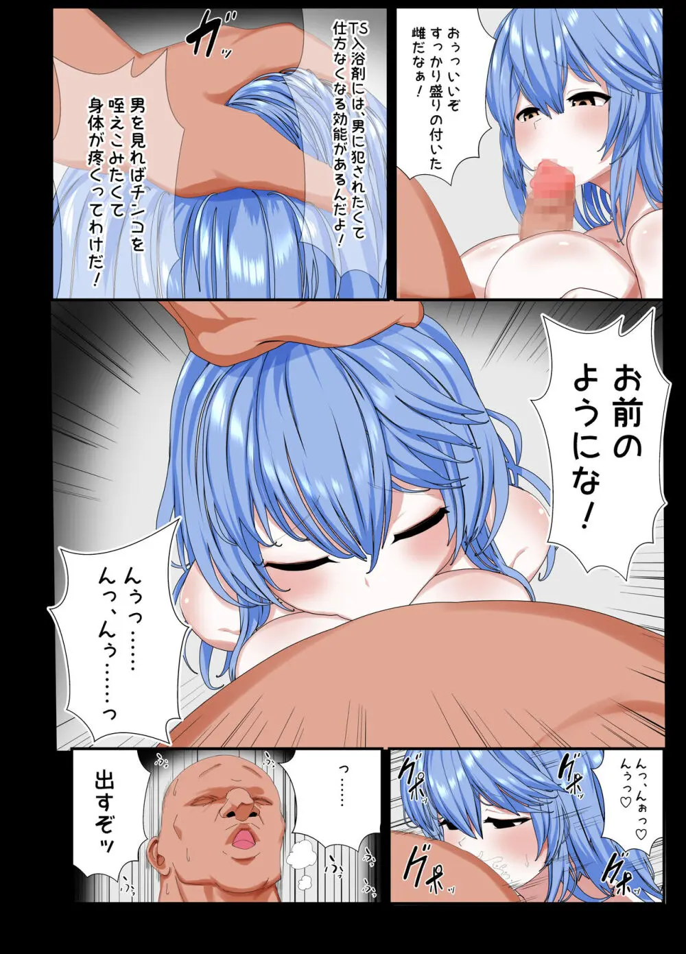 TS入浴剤 ―美少女になれるお風呂に浸かってしまったボクの物語― Page.29