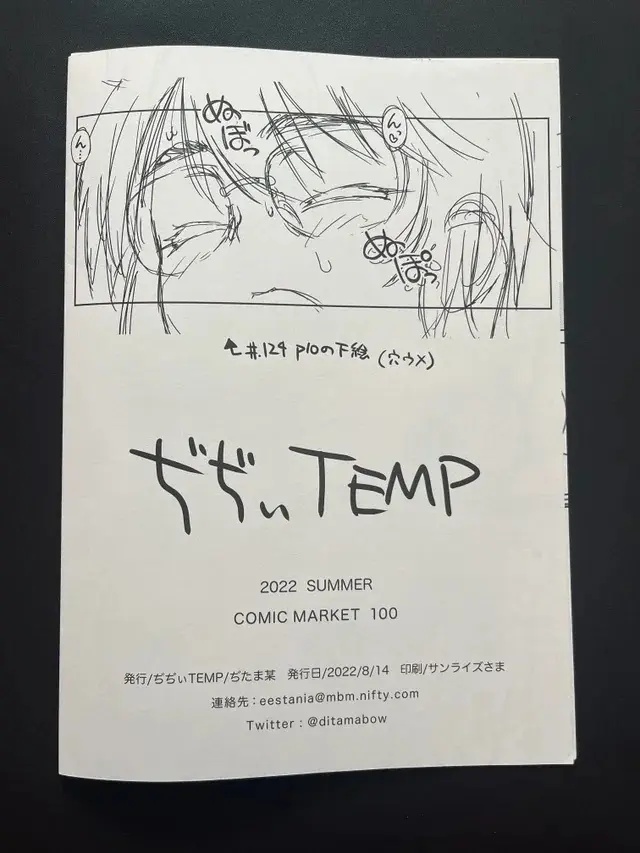 新刊という概念。 Page.4