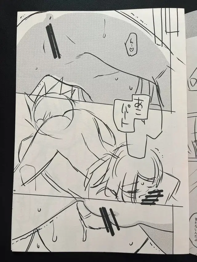 新刊という概念。 Page.8