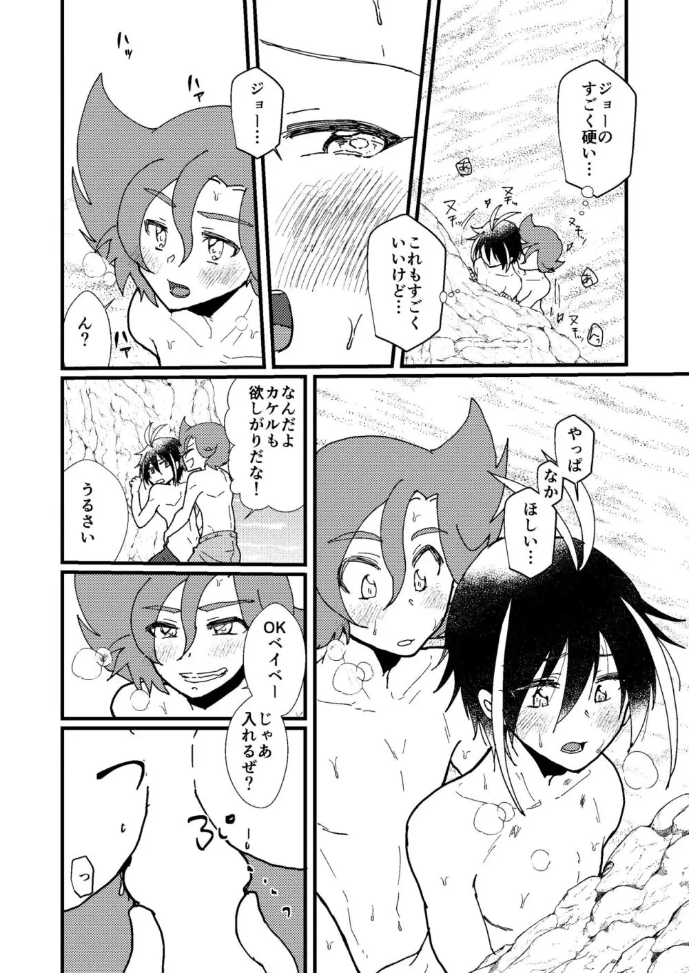 SEX! SEX! SEX! on the BEACH! Page.16