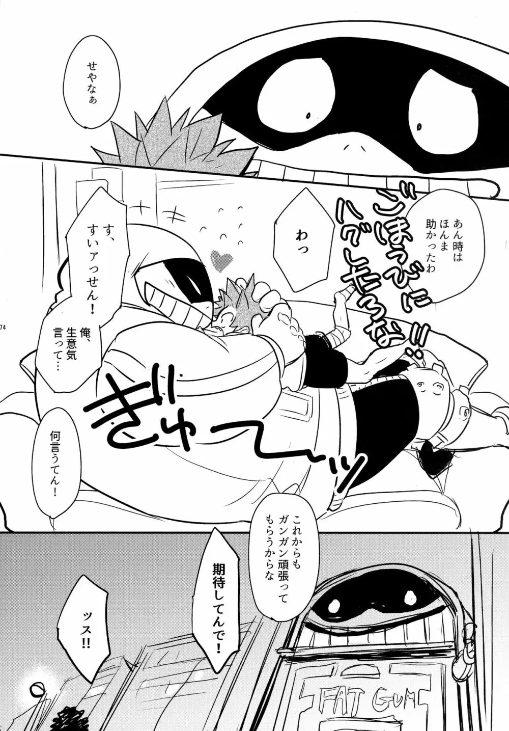 DASH! Page.173