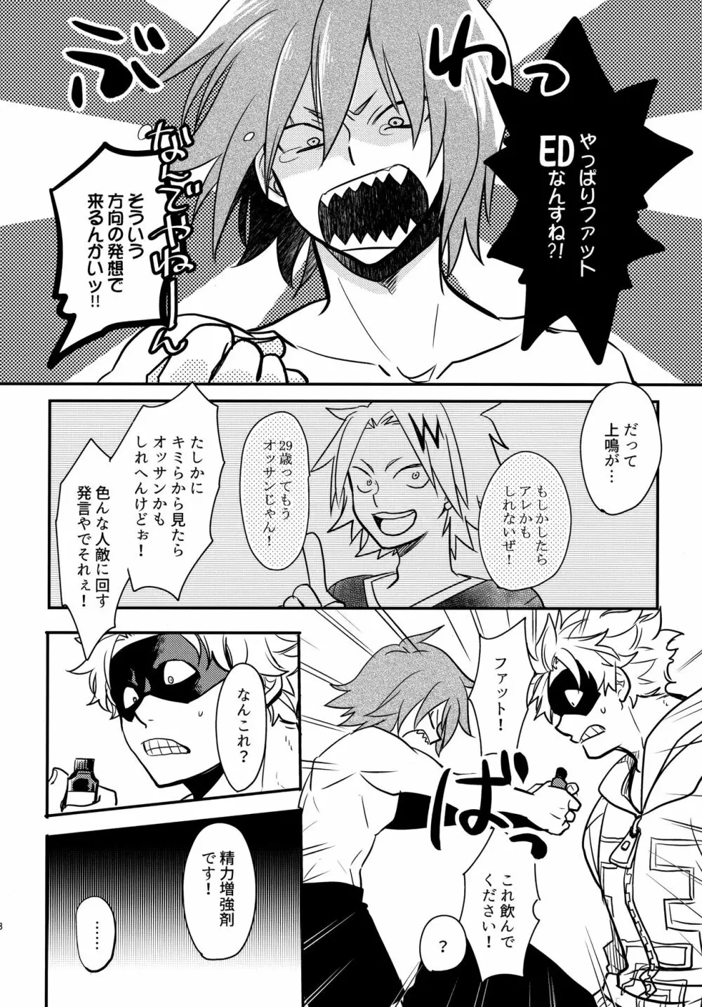 DASH! Page.47