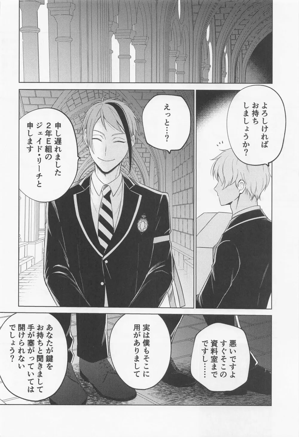 since i was born. Page.11