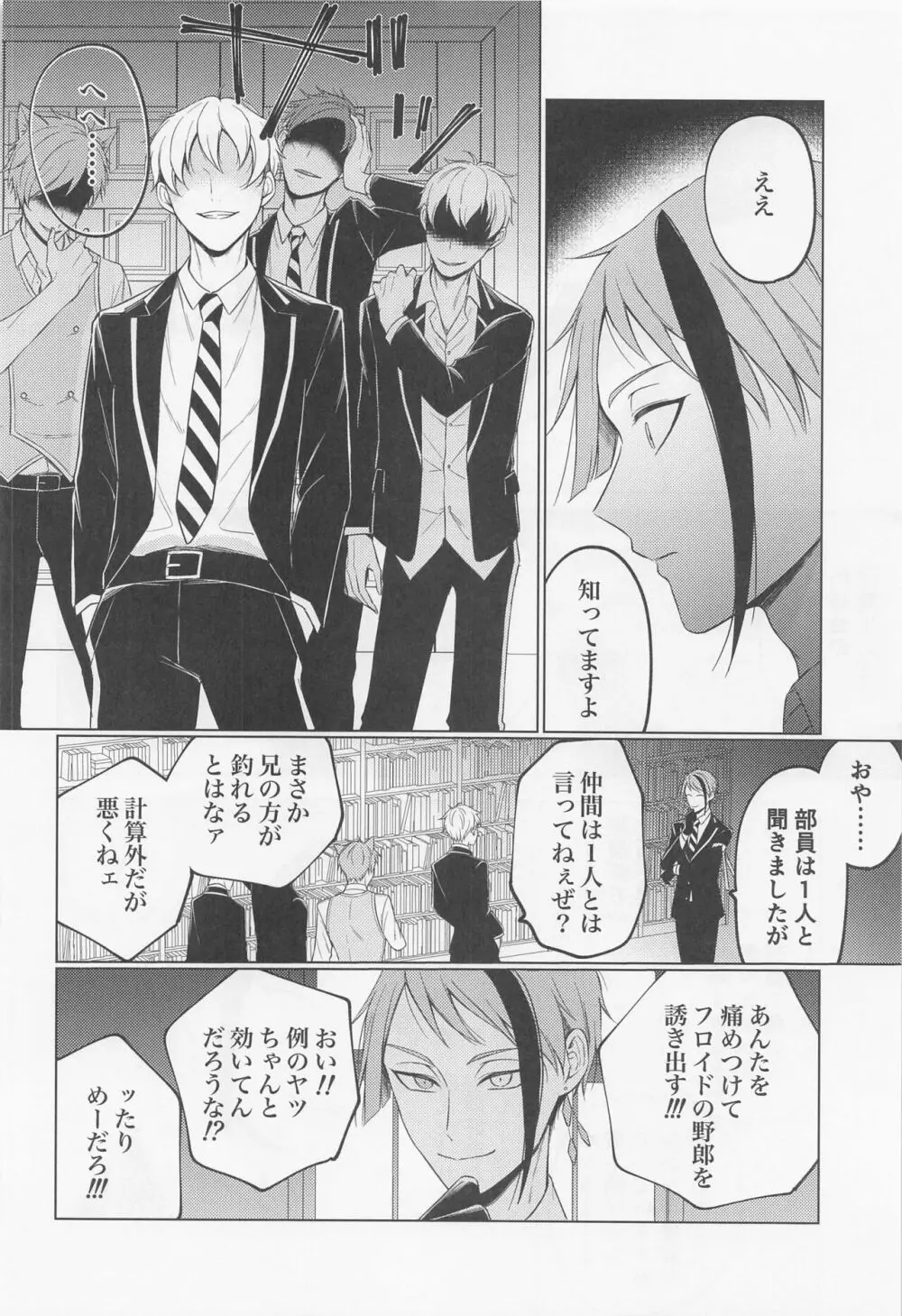 since i was born. Page.13