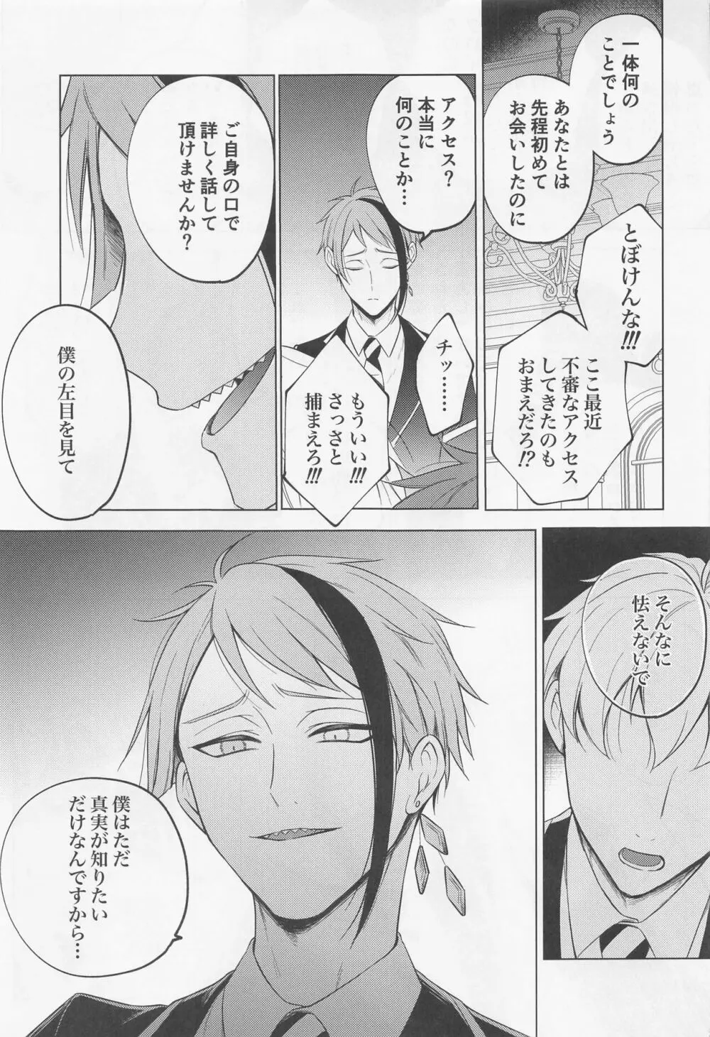 since i was born. Page.14