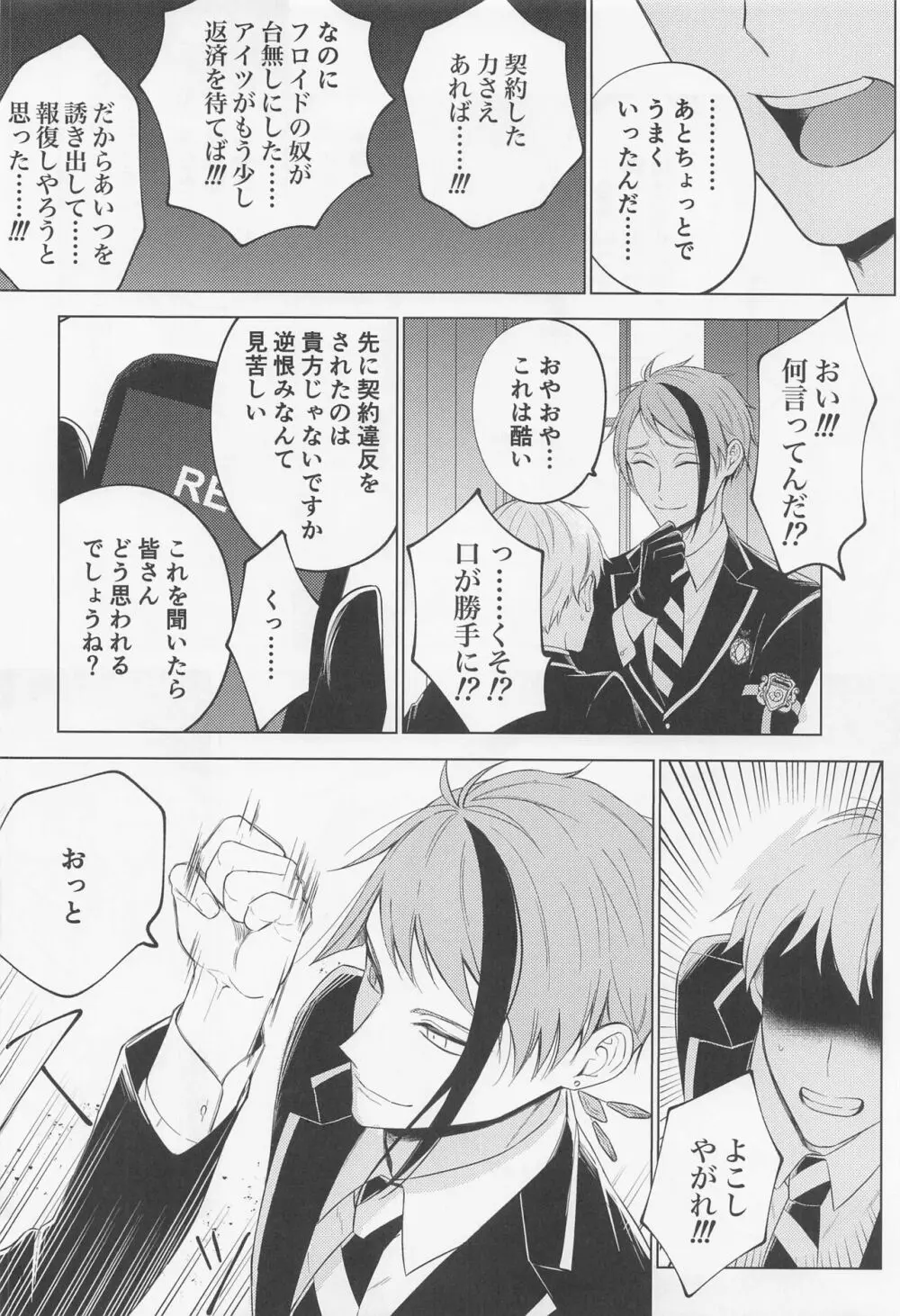 since i was born. Page.15