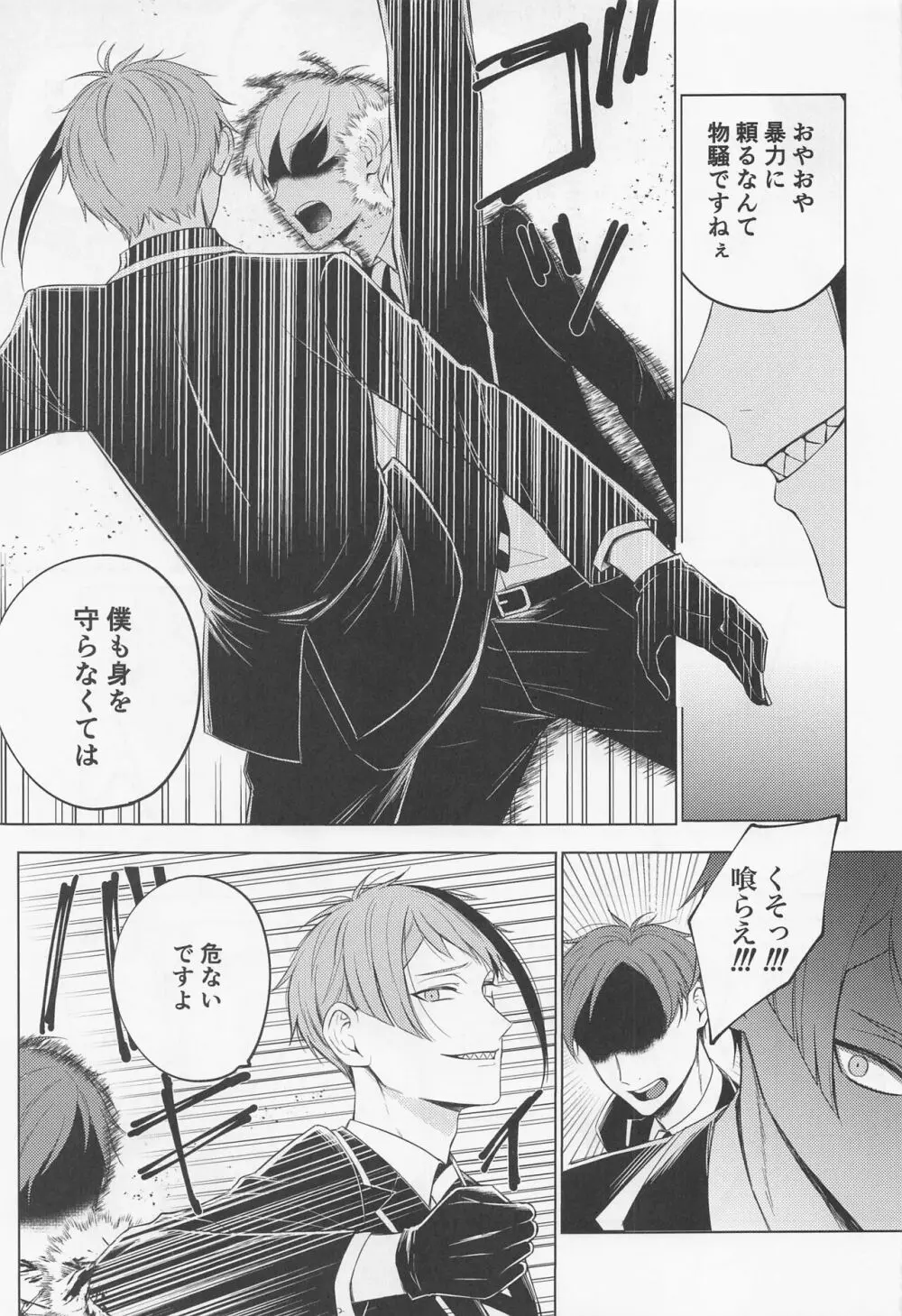 since i was born. Page.16