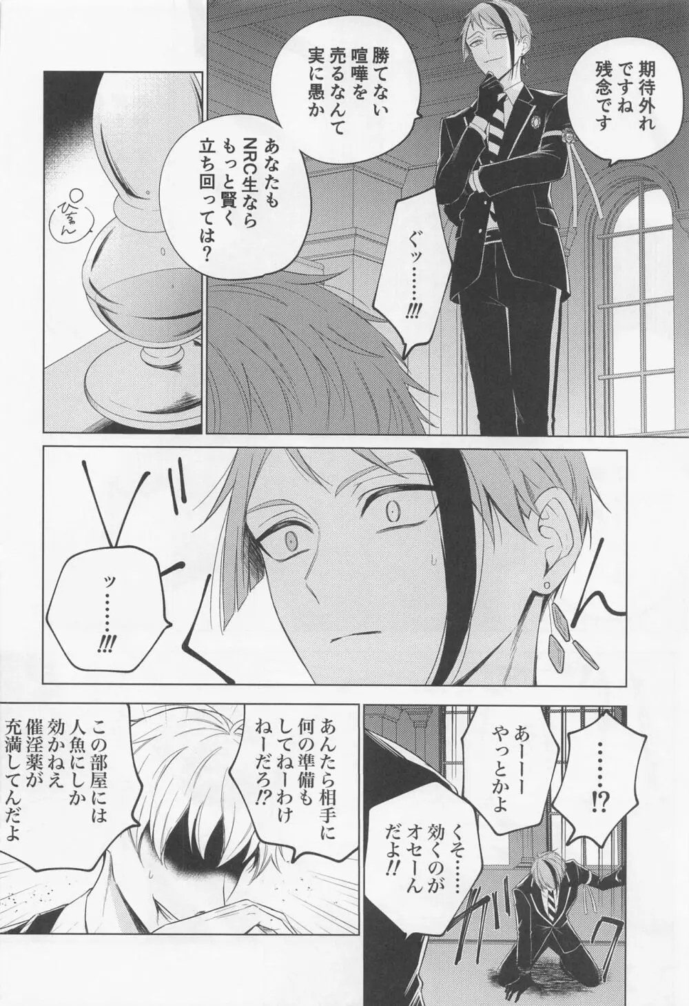 since i was born. Page.17