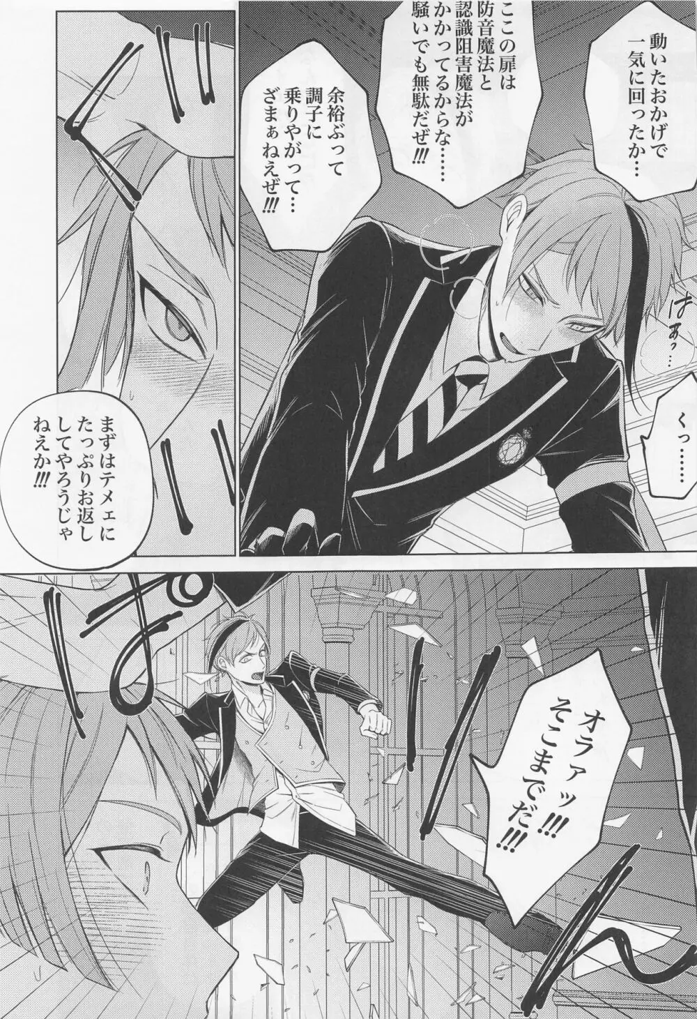 since i was born. Page.18
