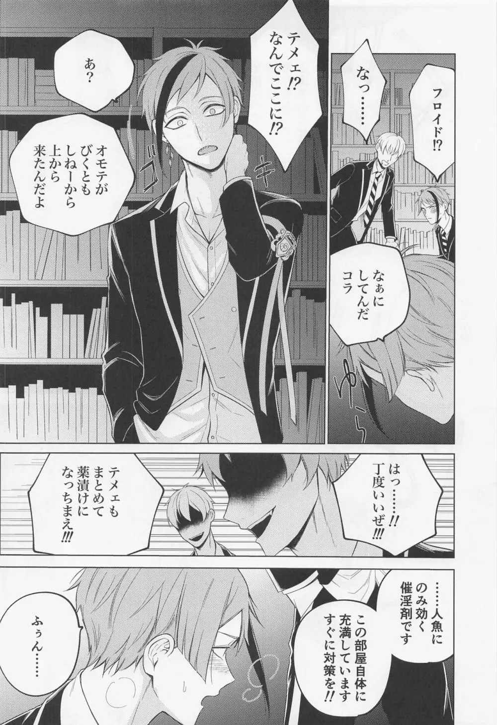 since i was born. Page.19