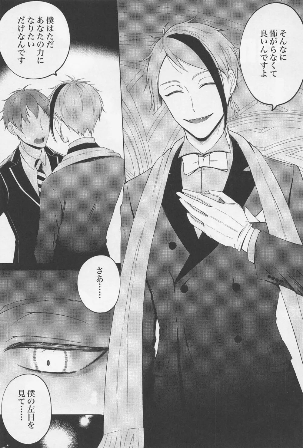 since i was born. Page.2