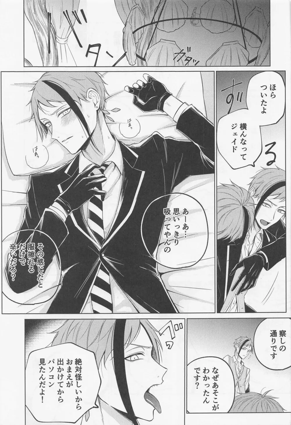 since i was born. Page.21