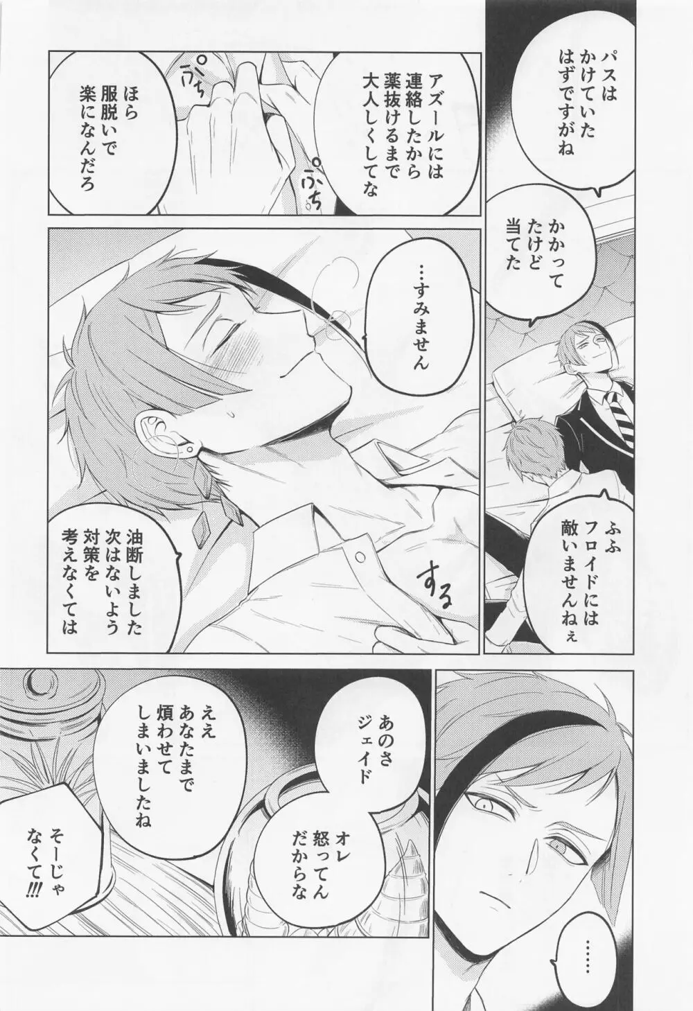 since i was born. Page.22