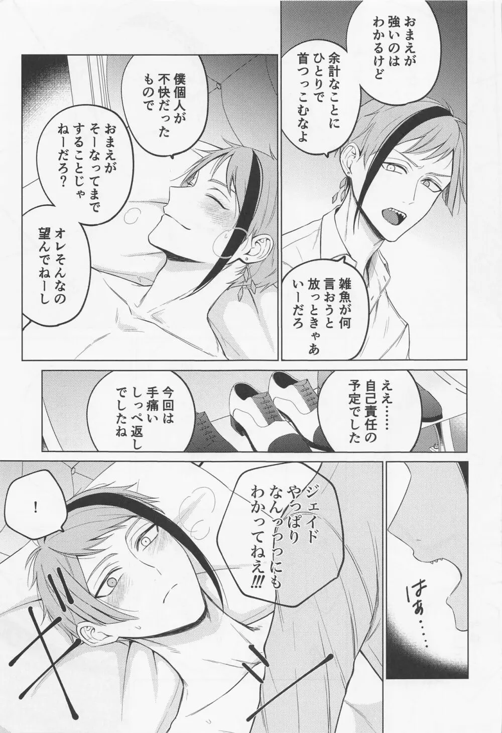 since i was born. Page.23