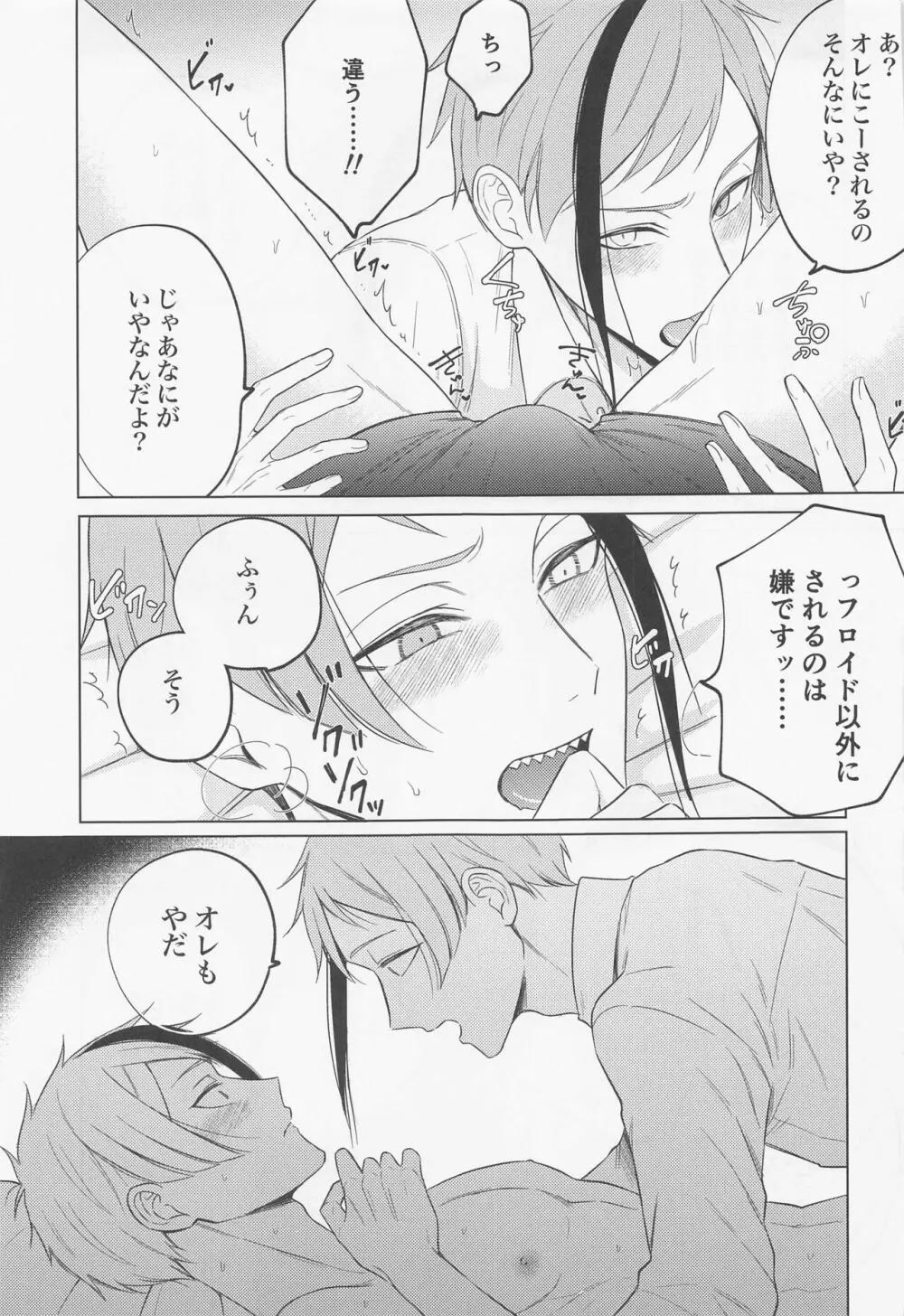 since i was born. Page.27