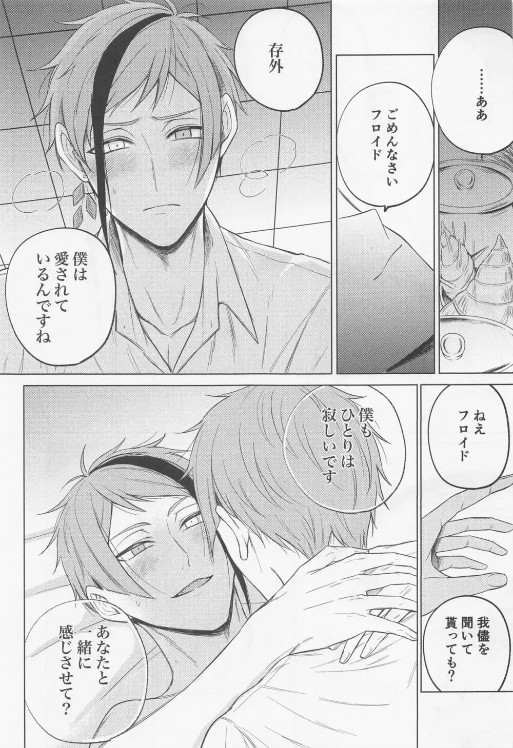 since i was born. Page.29